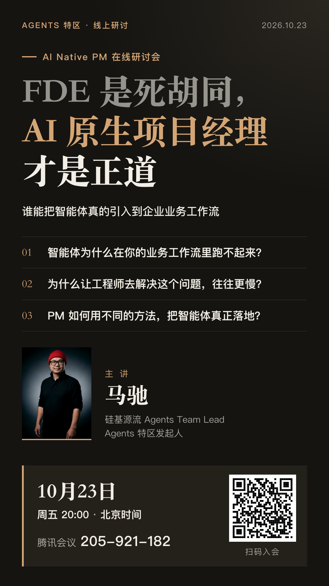 FDE 是死胡同，AI 原生项目经理才是正道
