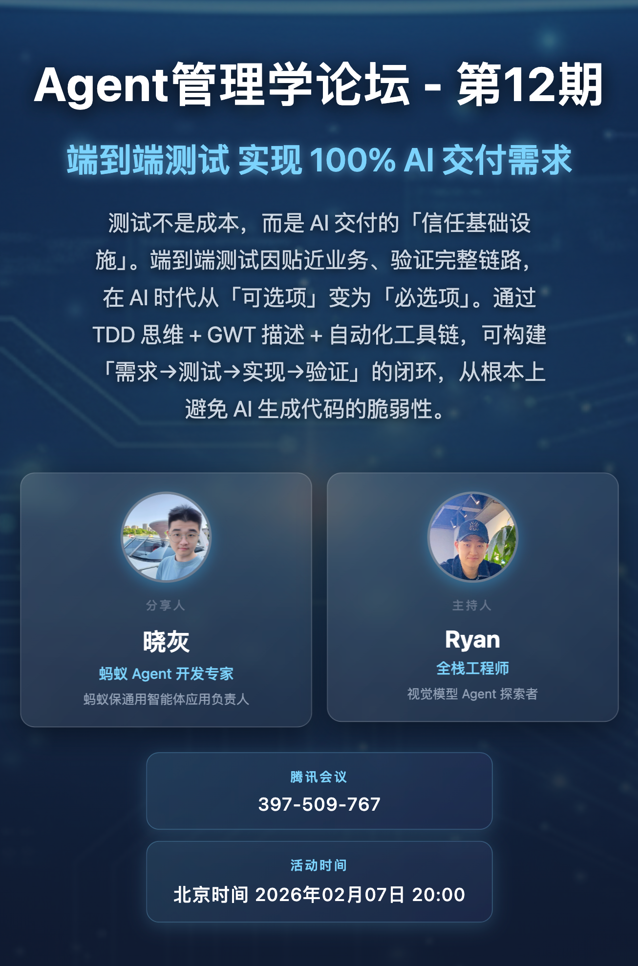 端到端测试 实现100% AI交付需求